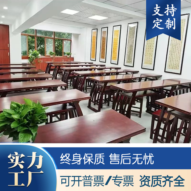 实木国学桌书法桌书画课桌椅仿古马鞍桌培训班教学桌椅榆木临摹桌