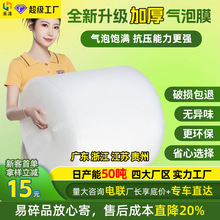 30cm宽加厚泡沫纸快递打包防震泡泡膜气泡卷气泡膜卷装泡沫打包膜