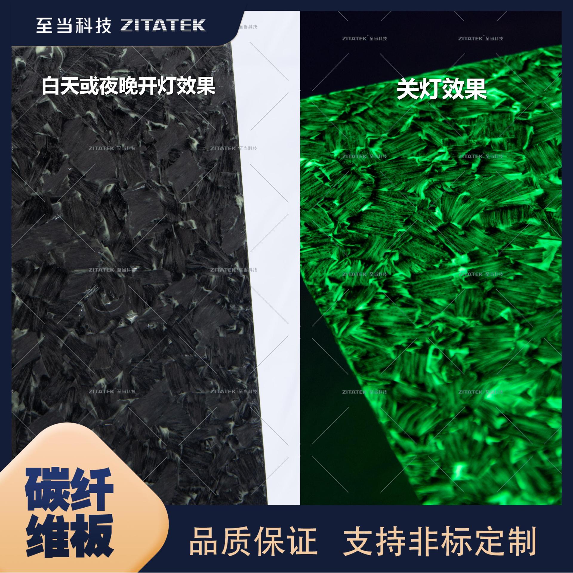 夜光碳纤维锻造纹板生产厂家  CNC加工戒表盘刀柄换挡拨片等