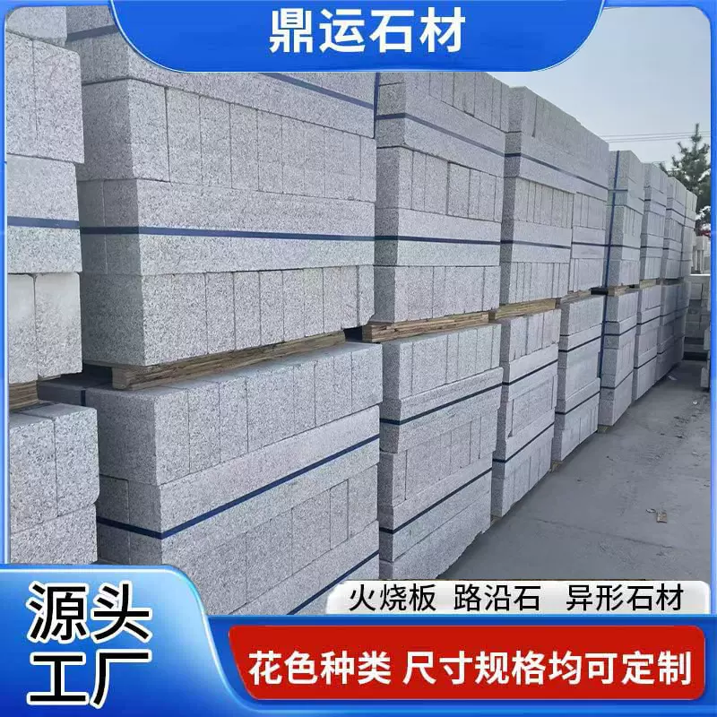 芝麻灰路沿石 机切面直角路边石路牙石 道路两侧使用花岗岩路缘石