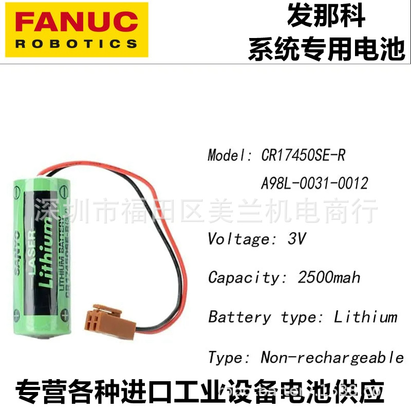 原装 SANYO三洋 CR17450SE-R A98L-0031-0012 3V 发那科专用电池