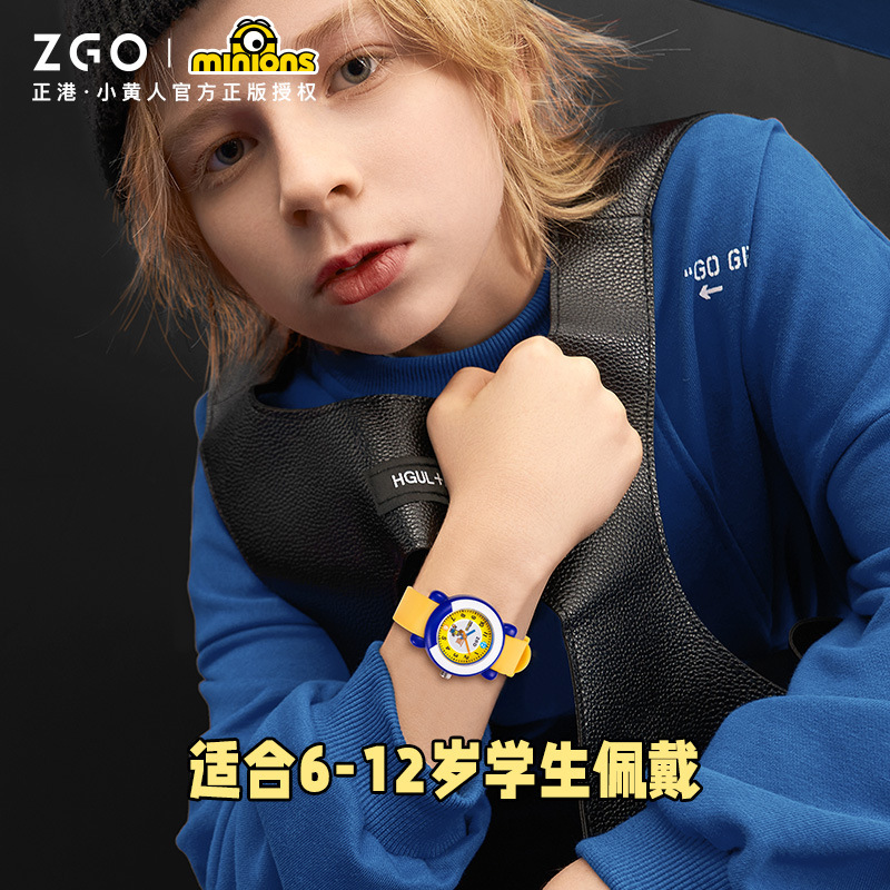 Zhenggang Minions Co-Branded Children's Watch for Boys, Kindergarten Students, Waterproof Electronic Watch for Boys, Only Tells Time