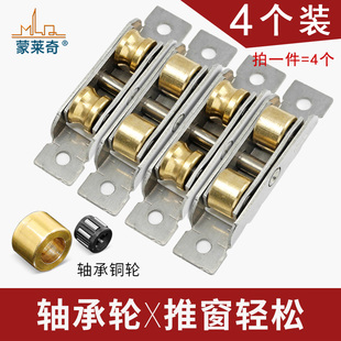 Plastic Steel Door and Window Pulley Glass Sliding Door Wheel Sliding Window Track Roller 88 Stainless Steel Bearing Accessories Bottom