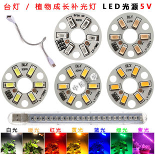 LED灯片5V光源贴片灯板USB台灯芯3W植物成长照明补光灯红蓝紫绿光-阿里巴巴