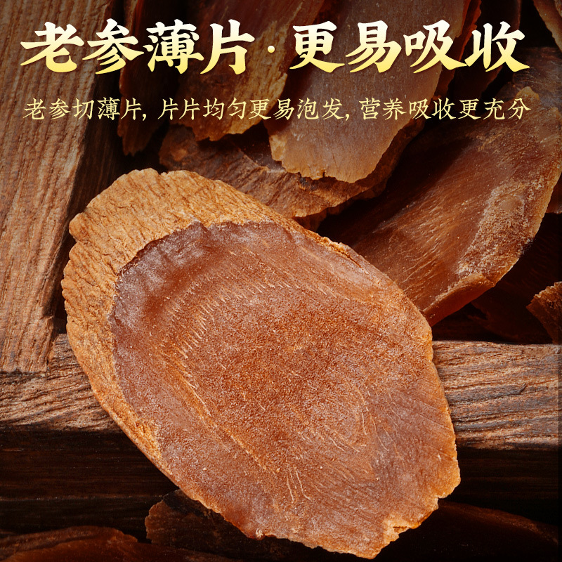 Red Ginseng Slices Hong Shen 500g Changbai Mountain Sugar-Free 8-Year Root for Tea and Cooking quality and texture