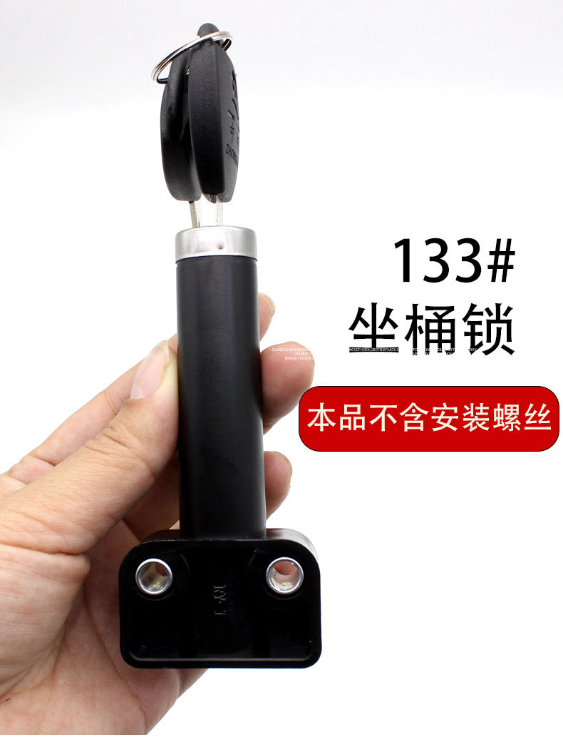 Electric car accessories seat barrel lock mini m133sl133plus cool s cushion lock car seat lock tail box seat lock