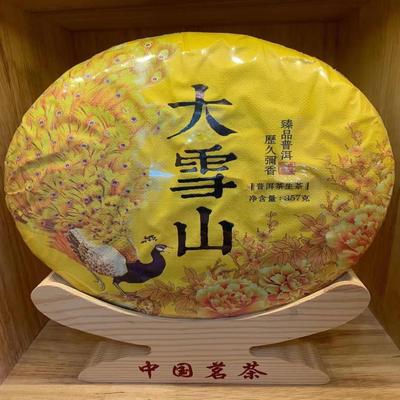 Yunnan Pu'er tea Old class Chapter Snowy Mountains Jing maishan Tea trees Pu 'er Tea Cooked tea Seven cakes Iceland Raw tea wholesale