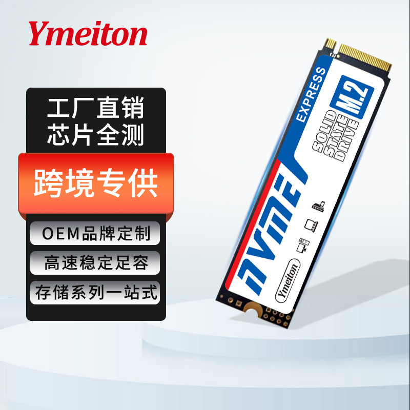 SSDM.2 SSD PCIE interface cross-border 256G notebook suitable for 512g 1TB m2 hard disk