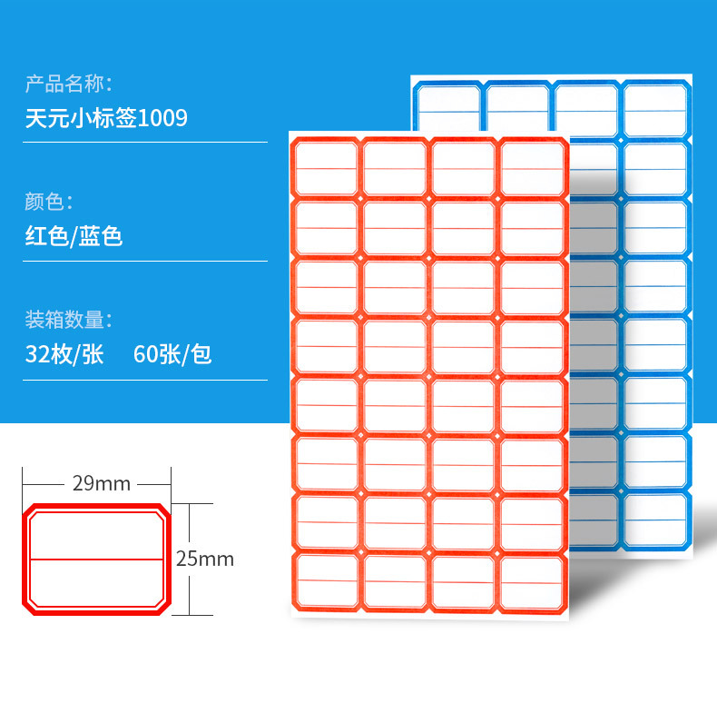 手写不干胶标签详情页（规格补充）_11