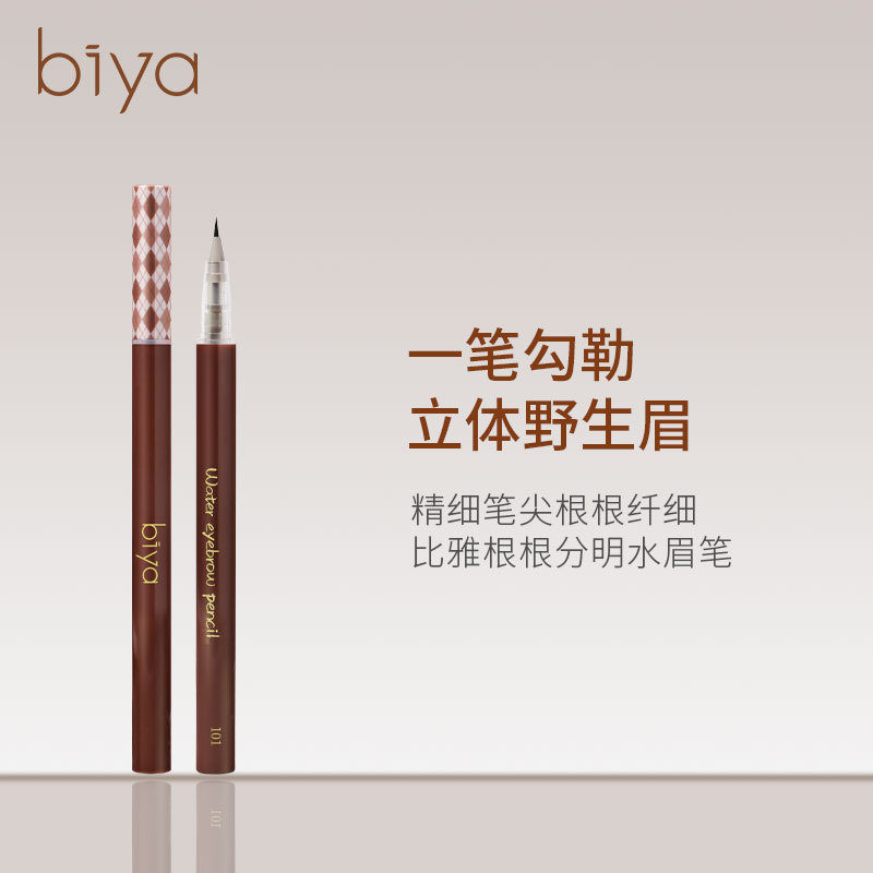 waterproof eyebrow pencil