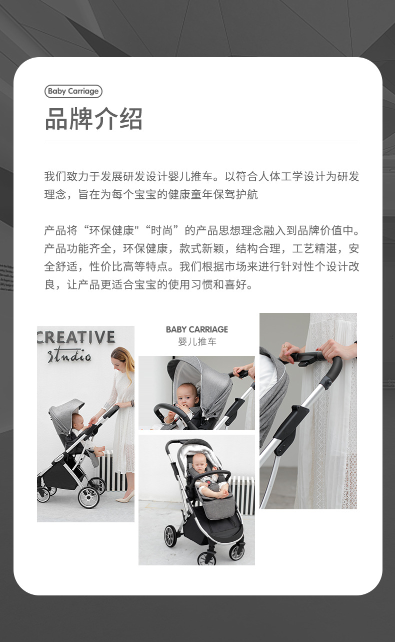 婴儿车8_17