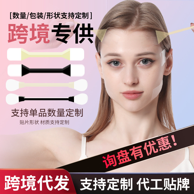 メイクアップフェイスパッチ、フェイスリトル、物理的収縮、フェイスコンター、Vフェイスリフト、しわ、若々しい外観、目に見えない|undefined