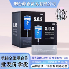 【大量联系客服】韩国补水保湿面膜30片彩虹莱妃尔SOS面膜