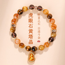 黄塔晶虎眼石多宝手串招财福禄葫芦挂坠水晶手链抖音爆款饰品批发