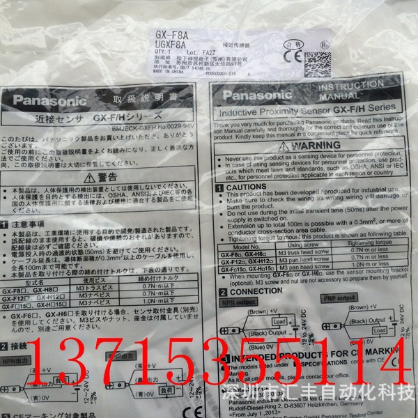 松下 神视 原装 接近传感器 GX-F8A