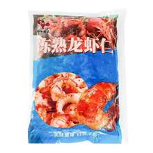 4级带黄龙虾仁商用批发酒店盖浇饭月饼汉堡