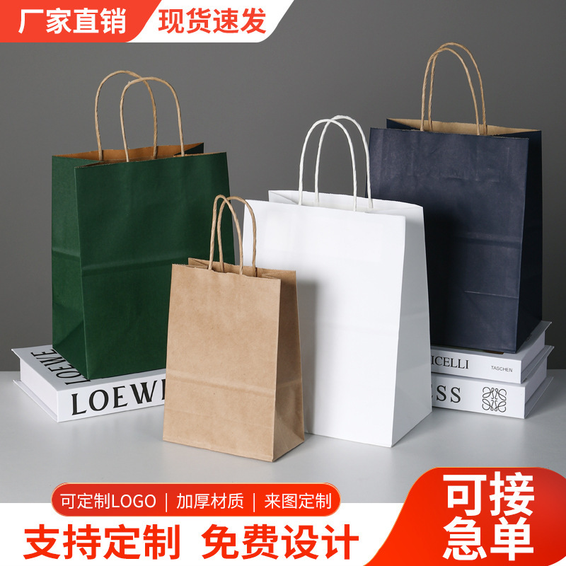 Brown Packing Paper Bags Are Universal Packaging Bags That Can Be Printed with Logos for Holiday Shopping, Gift Bags, Catering and Takeaway