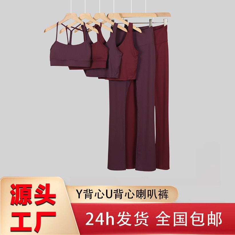 Lululaice Y Vest U Vest Bell Bottoms Sports Suit Three-Piece Fitness Nude Sports Running Yoga
