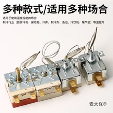 PPR水管热熔机热熔器温控器恒温器温控调温开关控制器热熔麦太保