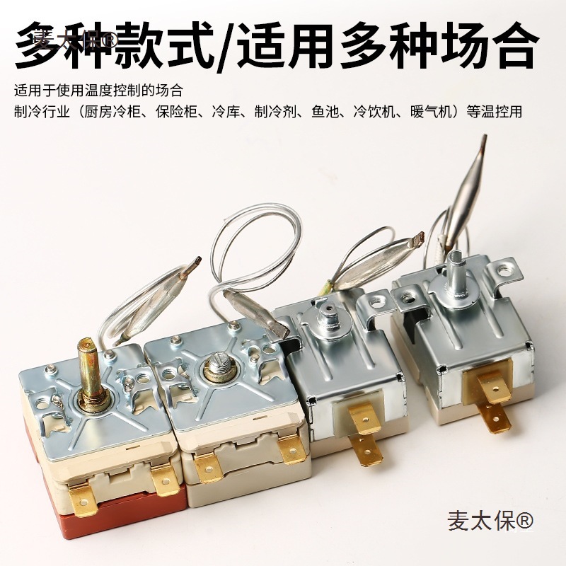 PPR水管热熔机热熔器温控器恒温器温控调温开关控制器热熔麦太保