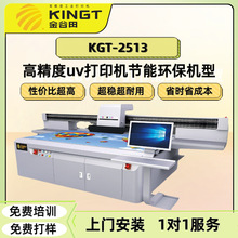 工业级uv打印机专用手机壳机器制作亚克力制造穿戴甲高效数码印刷