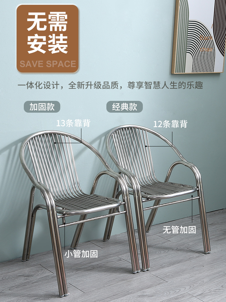 扶手單人簡約現代戶外不鏽鋼靠背椅陽台椅子家用餐椅加厚休閒座椅