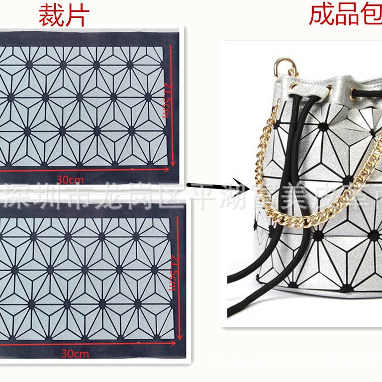 几何菱格拼接满天星闪粉闪钻水桶包PU料裁片一套(两片料)