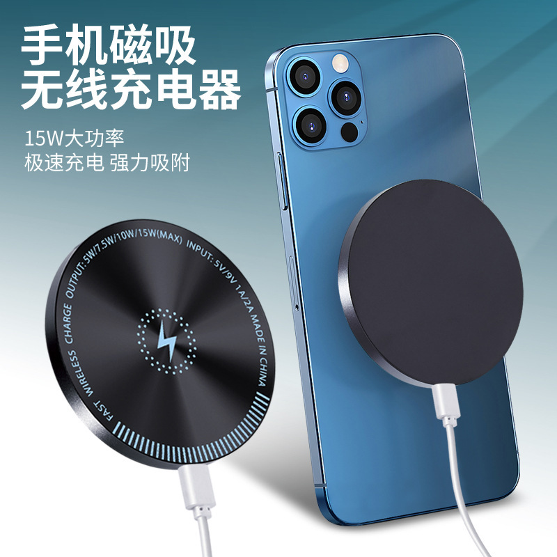 無線充電器マグ安全超薄円形15w萍果安卓携帯電話急速充電磁気吸引無線充電|undefined
