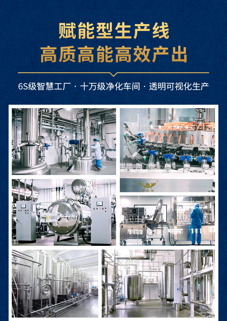 0仙草龙眠方(含通版)详情页_13