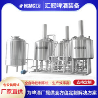 厂家直销1000L糖化设备带热水罐 精酿啤酒生产线 啤酒厂建设