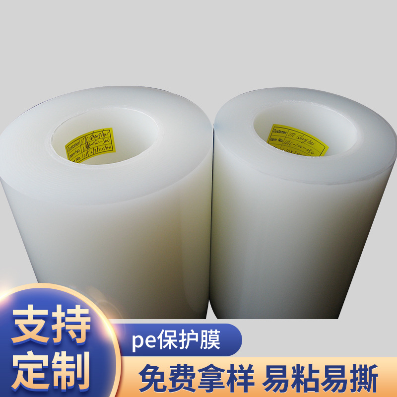 期货供应NITTO  3415 保护膜cnc激光切割膜白色透明亚克力胶保护