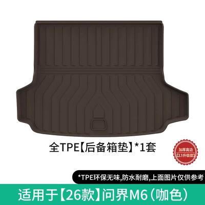 Modelə uyğun ayaqaltı Wenjie M6 car floor mats - 26-models-of-wenjie-m6-trunk-mat-no-holescream-color-w260500232