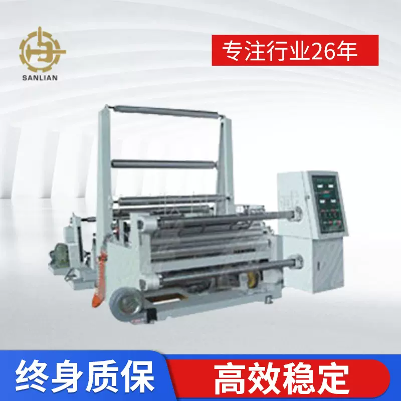 厂家提供 分条机复卷机 卷筒纸分条机 光学膜分切机 eva分条机