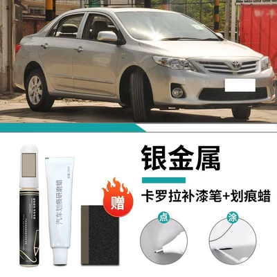 Car wax paint scratch repair - corolla-special-silver-metal-touch-up-pen-scratch-wax-frosted-paper
