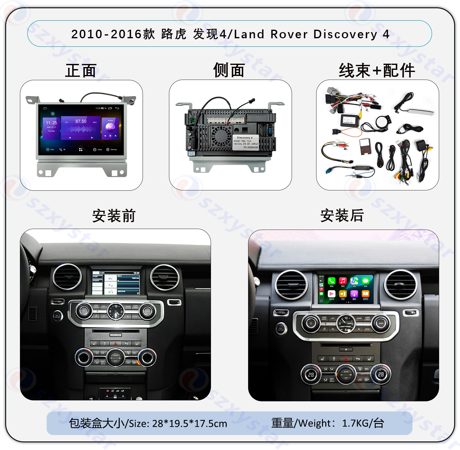Suitable for 7-Inch 10-16 Model Land Rover Discovery 4 Android Wireless Carplay Navigation 360 Panoramic All-In-One Machine