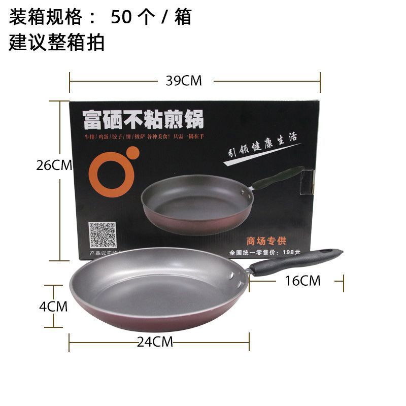韓国式フライパンの富セレンは鍋にくっつかないで贈り物を販売します。|undefined