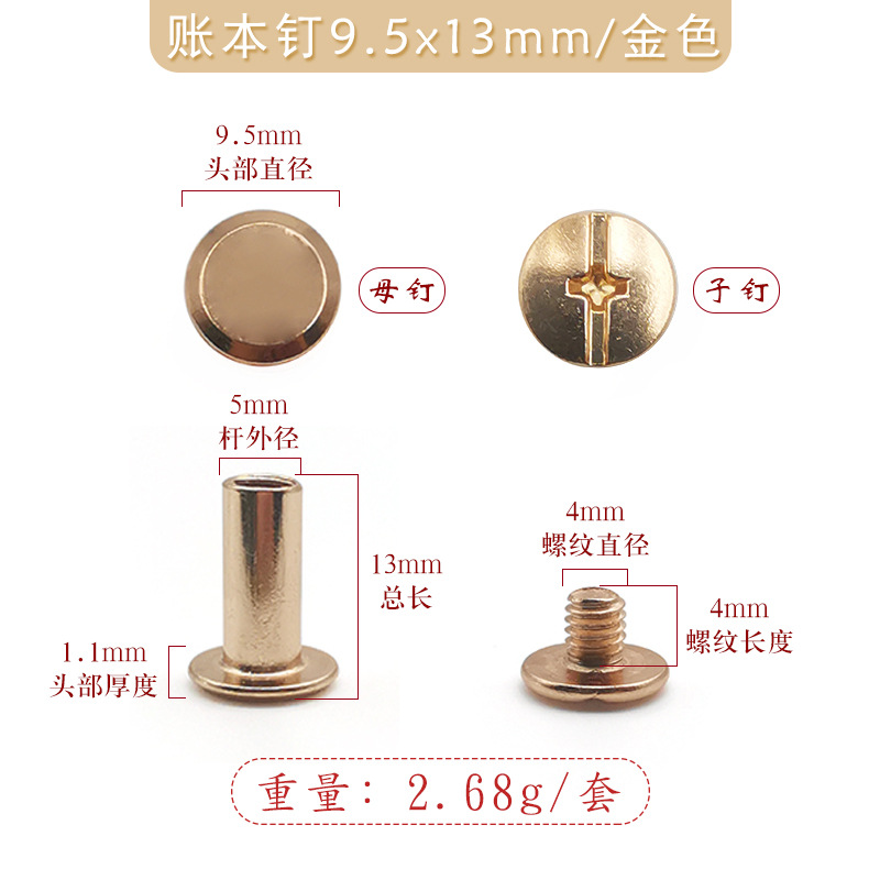 9.5x13mm 황금 철 장부 못(4mmmm 십자 철 나사 포함)
