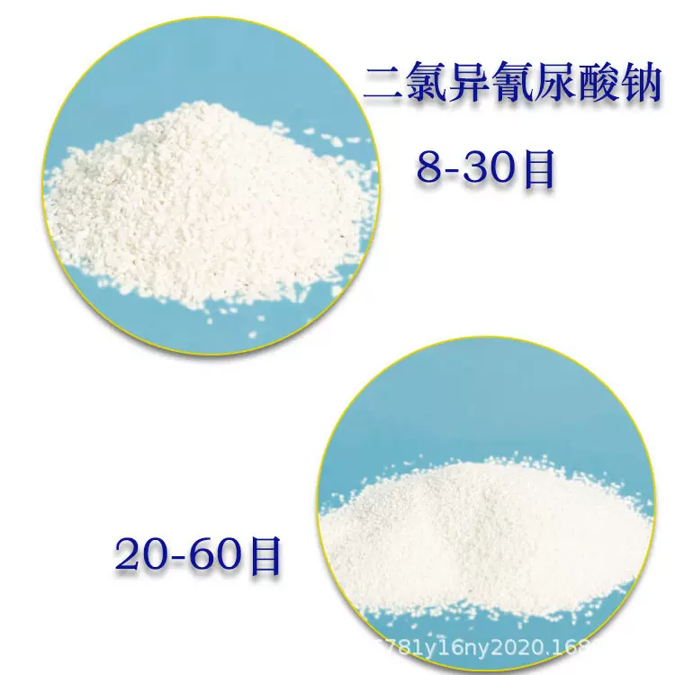 优氯净消毒粉 石油化工厂水处理消毒粉 饮用水消杀灭藻剂 漂白剂