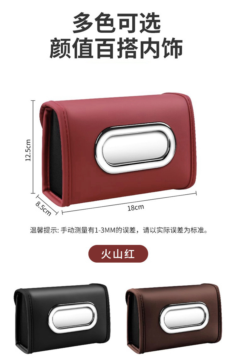 New Car-Specific Armrest Box Tissue Holder, In-Car Tissue Box, Car Seat Storage Tissue Hanging Bag Wholesale