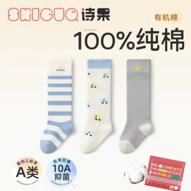 运动休闲棉袜;船袜、隐形袜;堆堆袜