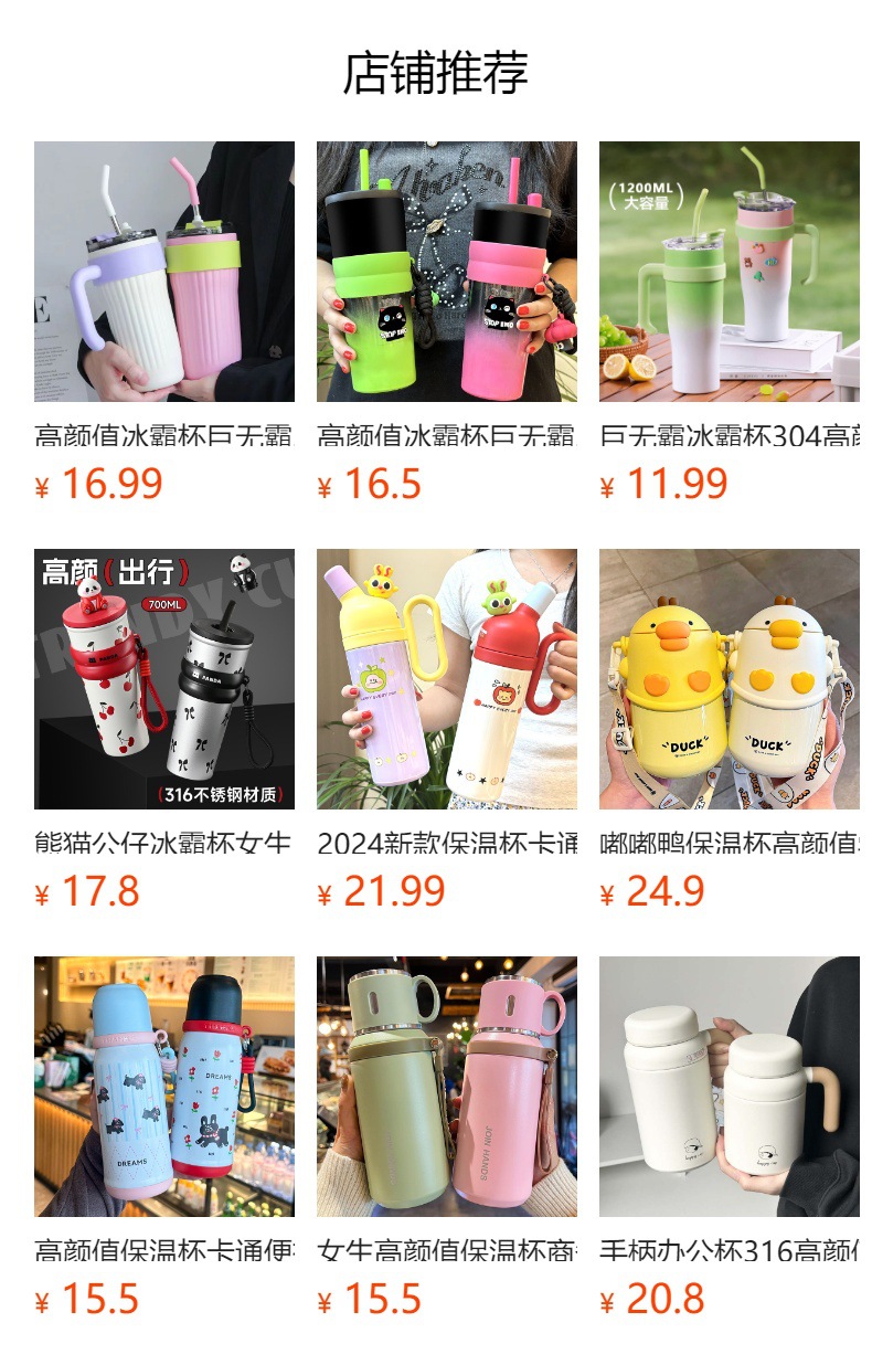 预览状态下无法点击,发布后,可点击跳转到对应的商品页面