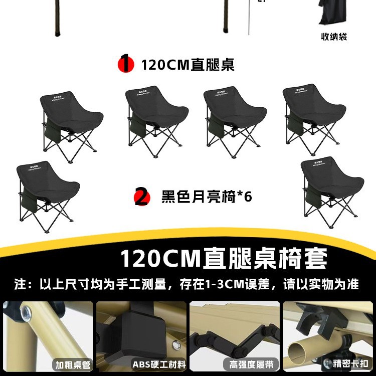 [스트레이트 레그 테이블] 블랙 120 롱 테이블 + 블랙 빅문 의자 6개