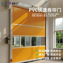 快速卷帘门堆积升降自动感应洗车门门无尘车间门工业用pvc