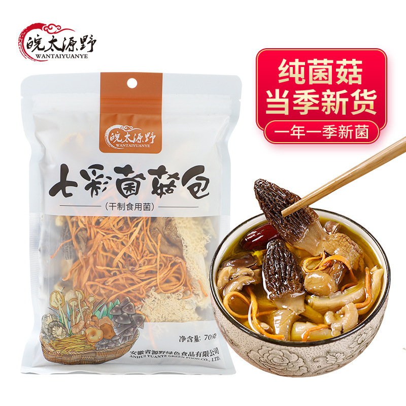 70g (첫 번째 모래버섯 2개) 대추와 구기자 버섯이 들어간 버섯 수프 봉지 [핫 스타일]