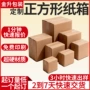 定制正方形瓦楞超硬纸箱