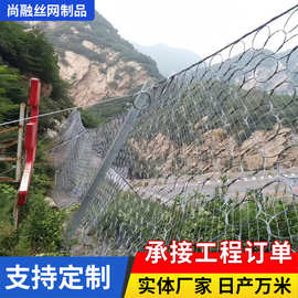 厂家生产批发边坡防护网主被动式钢丝绳网山体防落石护坡挂网