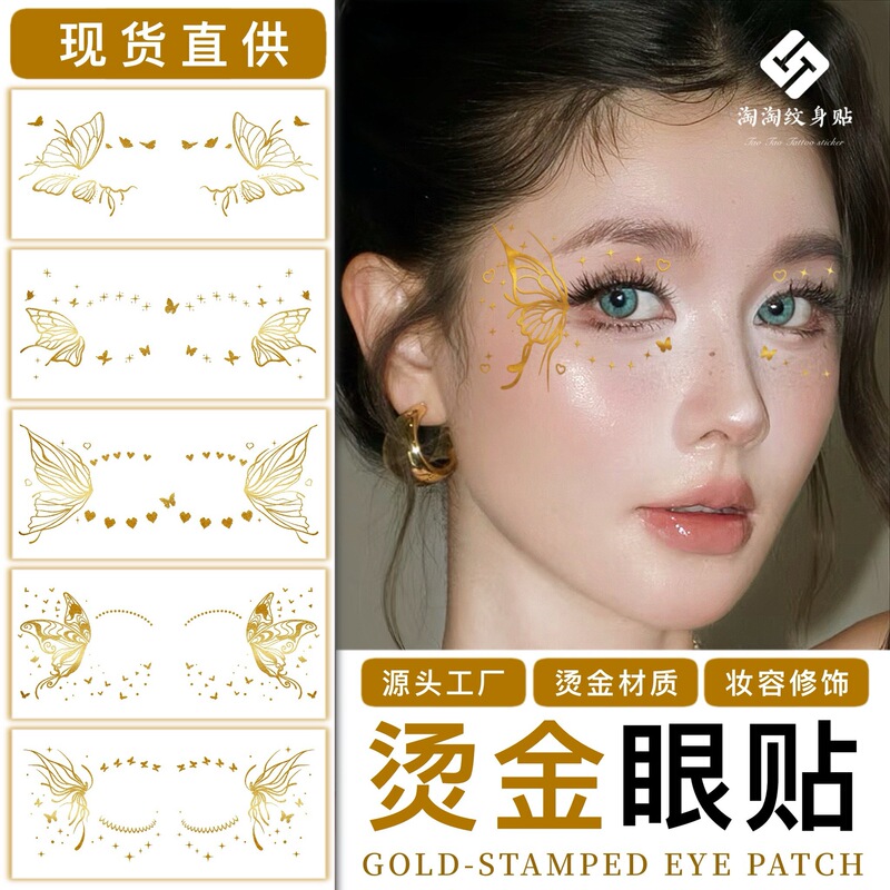 New Hot Stamping Butterfly Eye Temporary Tattoo Sticker Disposable Long-Lasting Waterproof and Sweat-Proof European and American Stereo Makeup Face