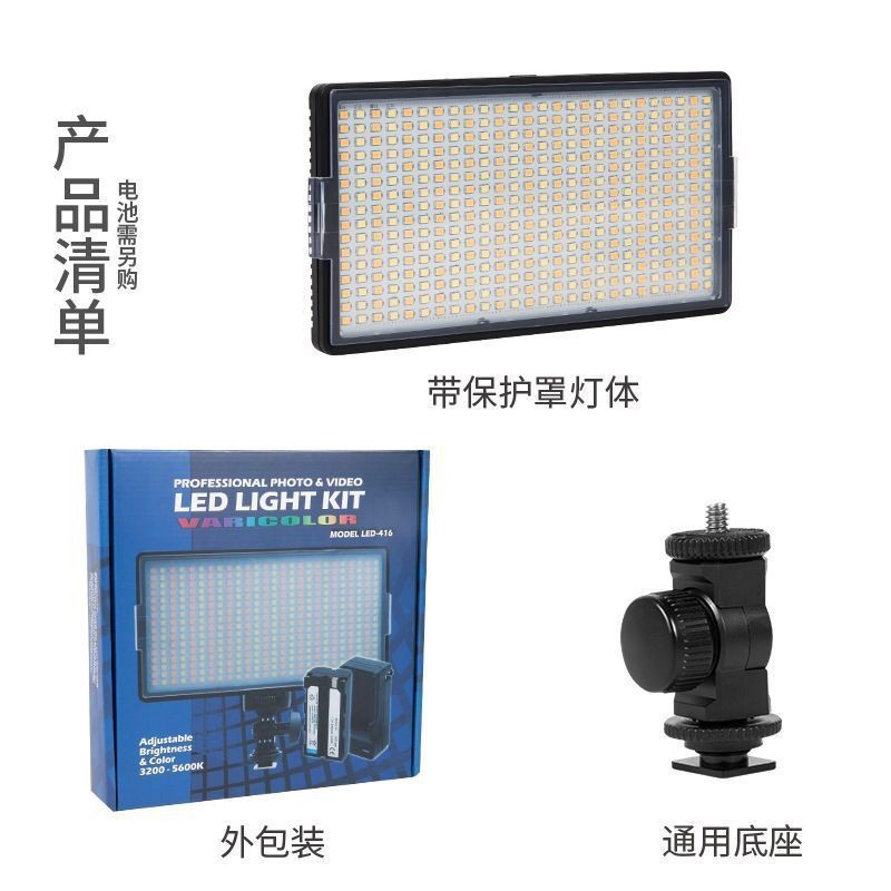 单反摄影灯视频直播led摄像灯补光灯 416  LED U600+ U800+户外室