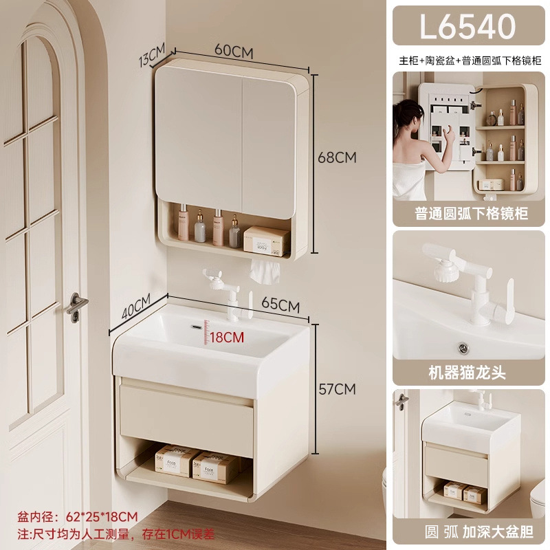 L6540 cajón de arco inferior + grifo de gato robótico + gabinete de espejo de arco medio sellado común