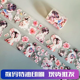 手账贴纸/胶带;和纸胶带;串珠、绕珠